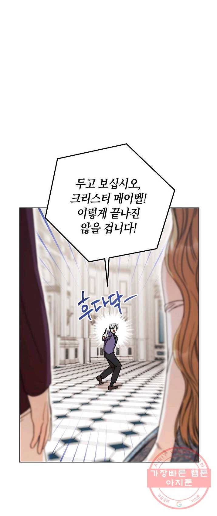 원 페어 레이디 10화 61