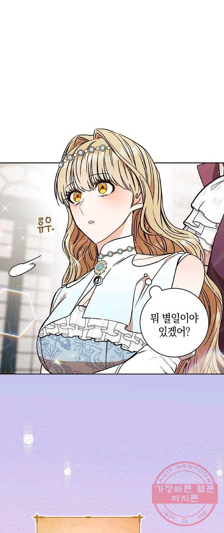원 페어 레이디 10화 63