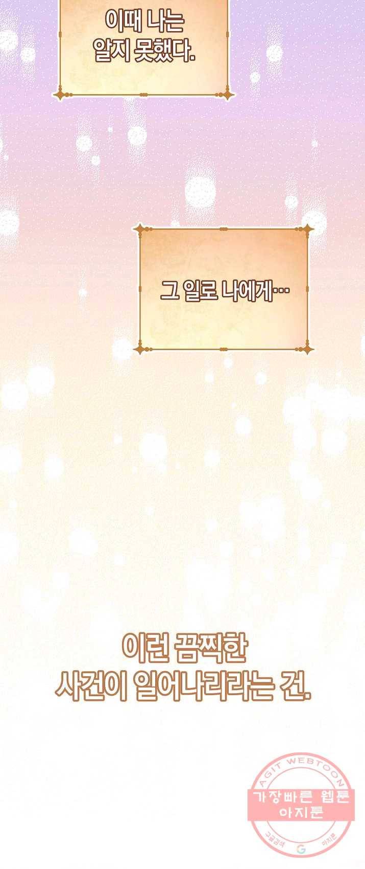 원 페어 레이디 10화 64