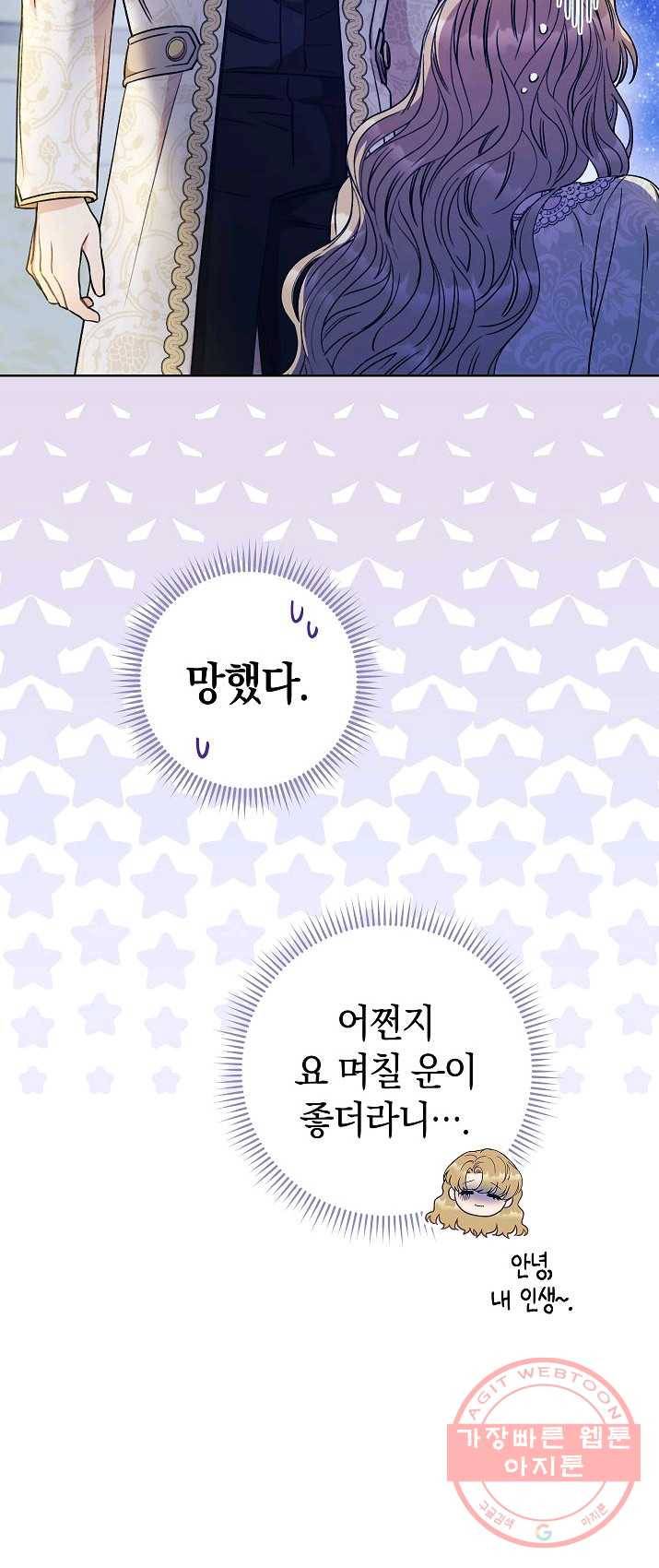 원 페어 레이디 13화 4