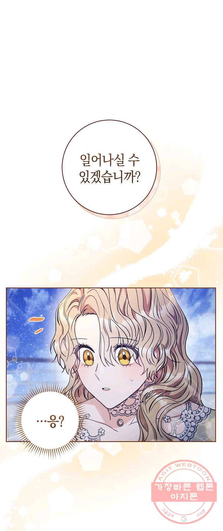 원 페어 레이디 13화 5