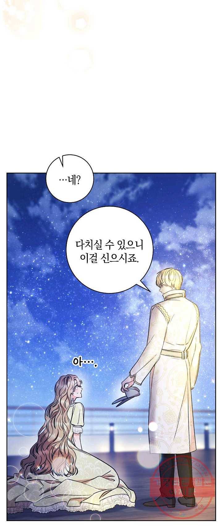 원 페어 레이디 13화 6