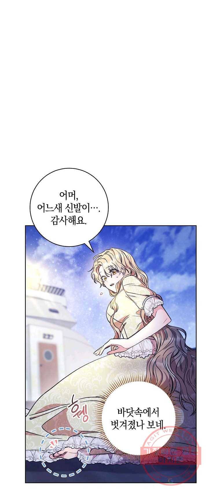원 페어 레이디 13화 7