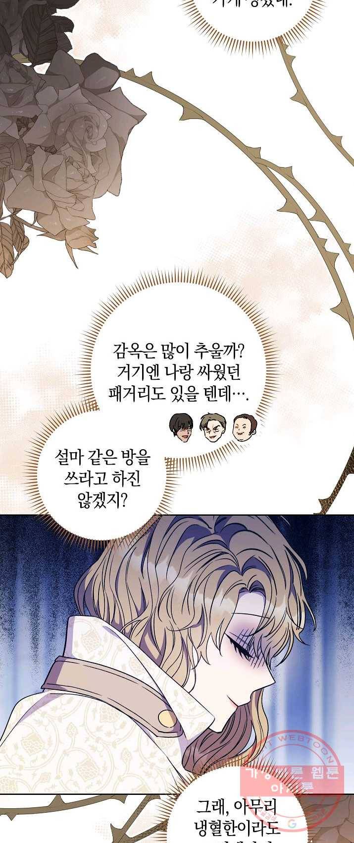 원 페어 레이디 13화 13