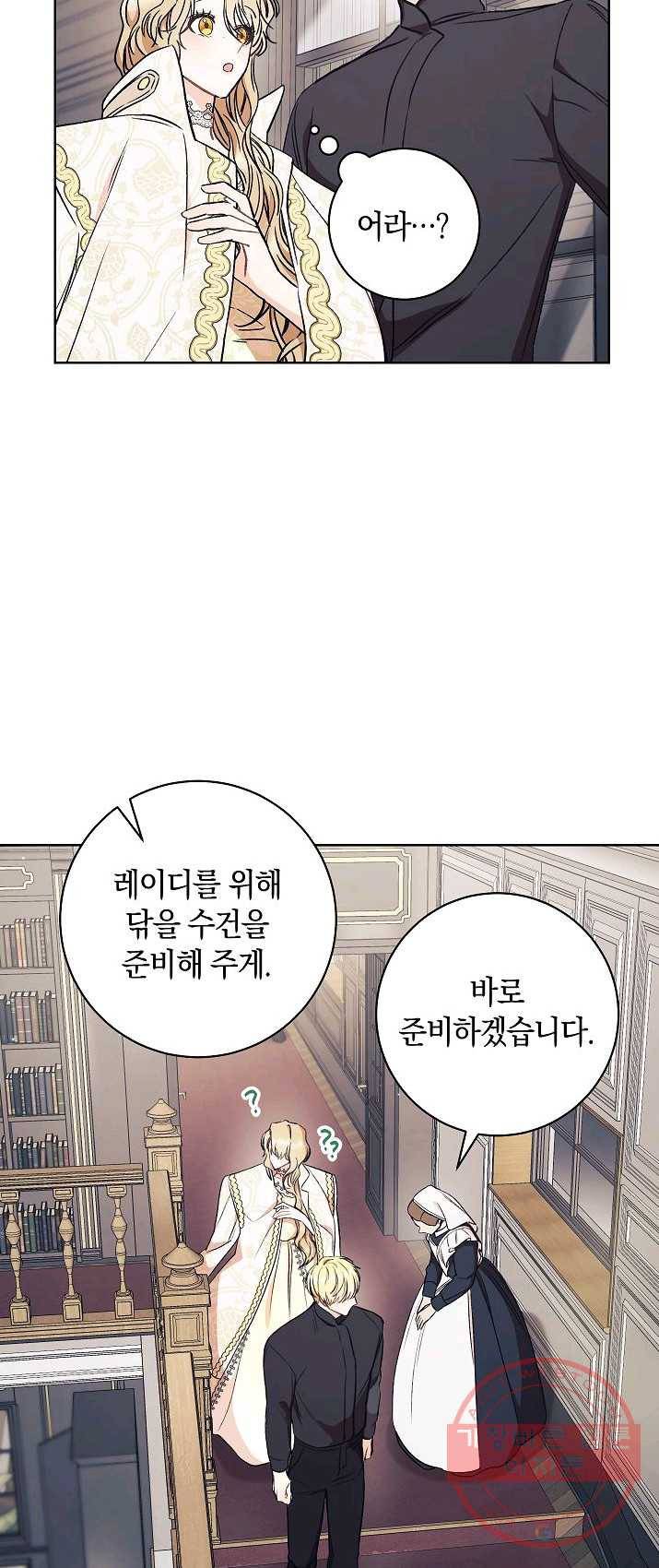 원 페어 레이디 13화 15
