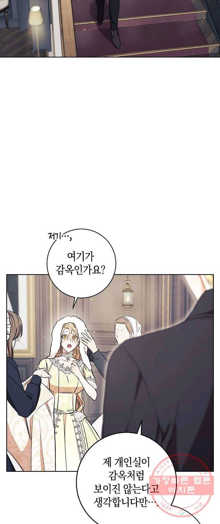 원 페어 레이디 13화 16