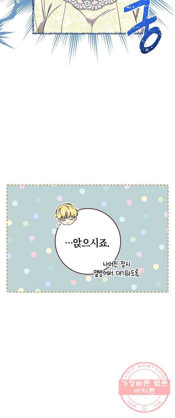 원 페어 레이디 13화 18