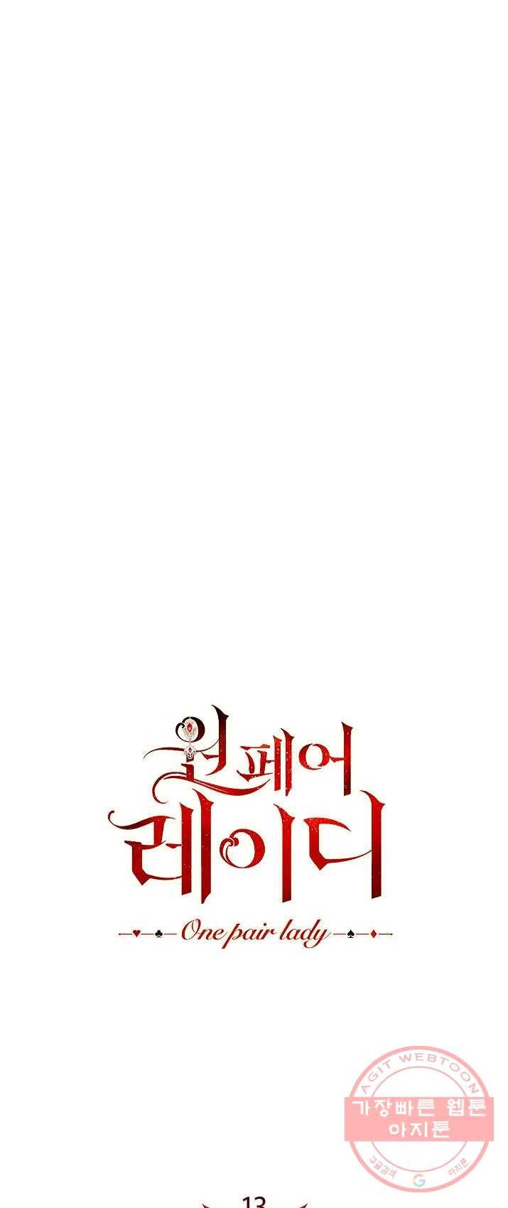 원 페어 레이디 13화 19