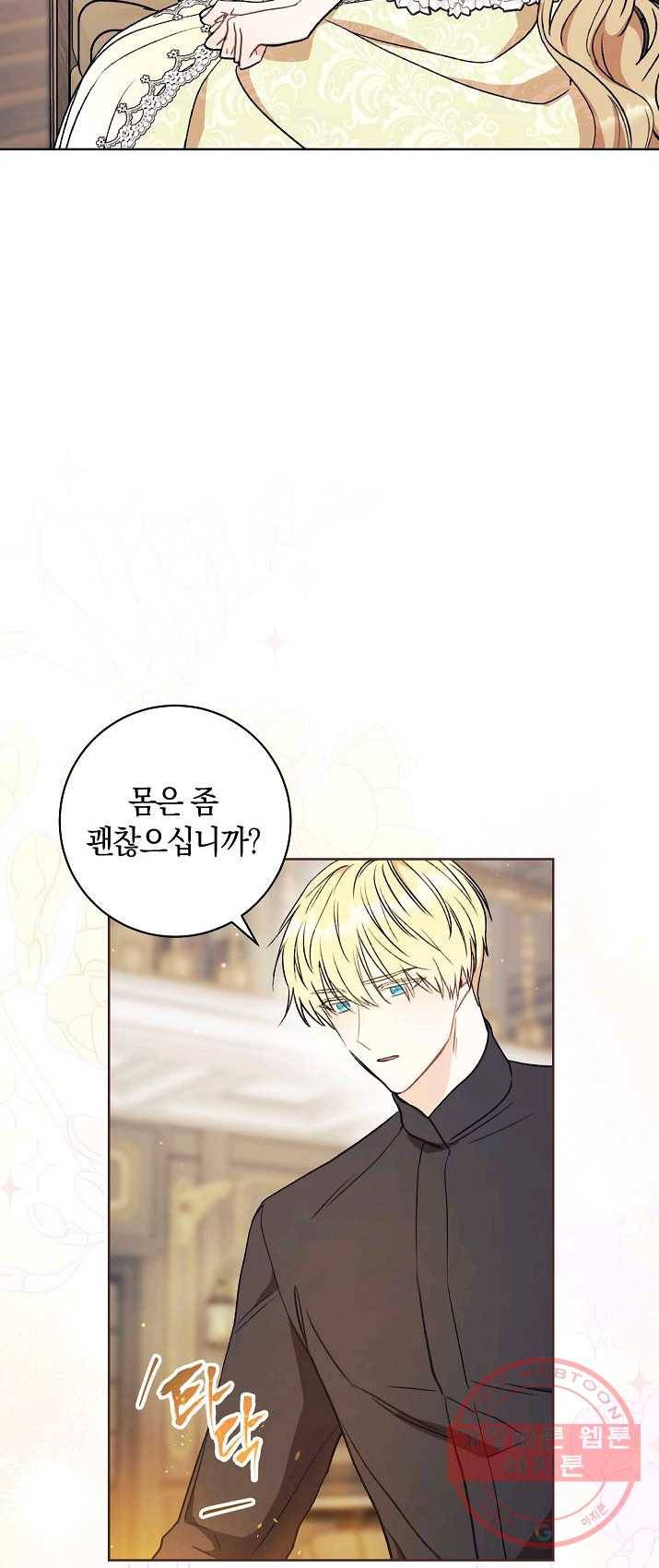 원 페어 레이디 13화 21
