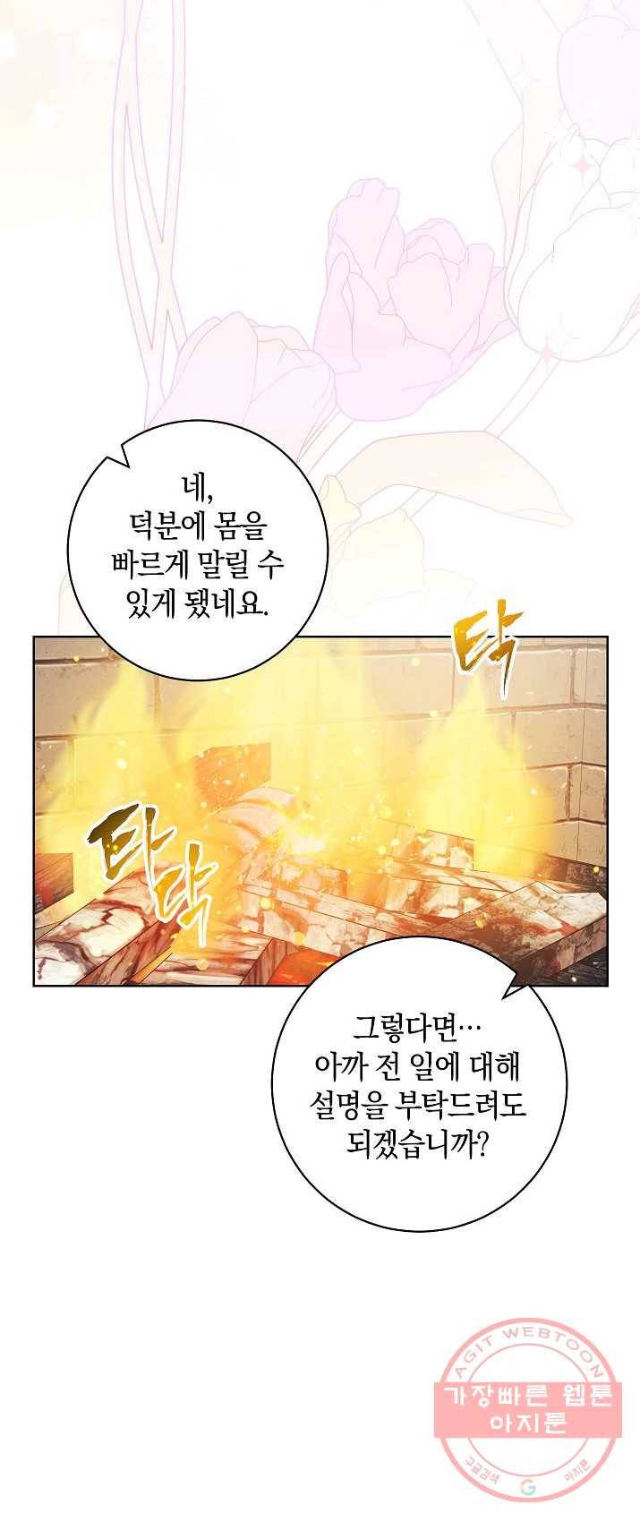 원 페어 레이디 13화 22