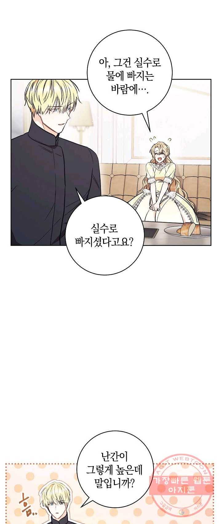 원 페어 레이디 13화 23