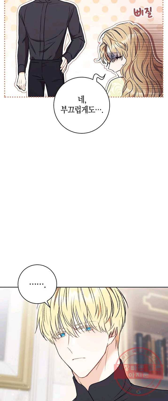 원 페어 레이디 13화 24