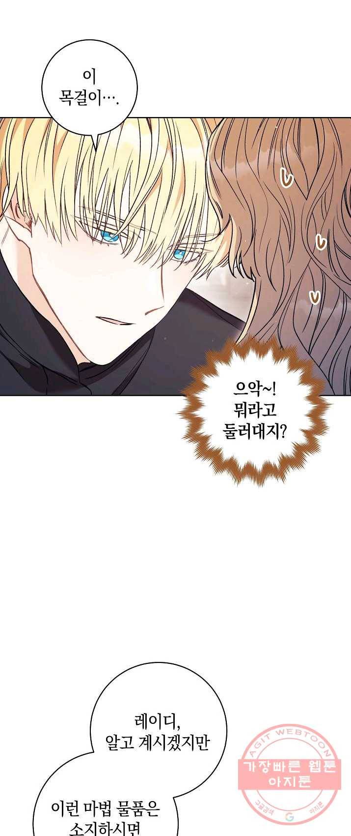 원 페어 레이디 13화 27
