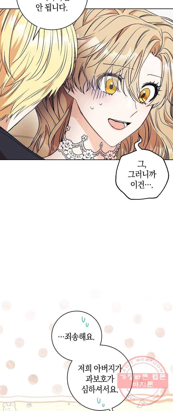 원 페어 레이디 13화 28