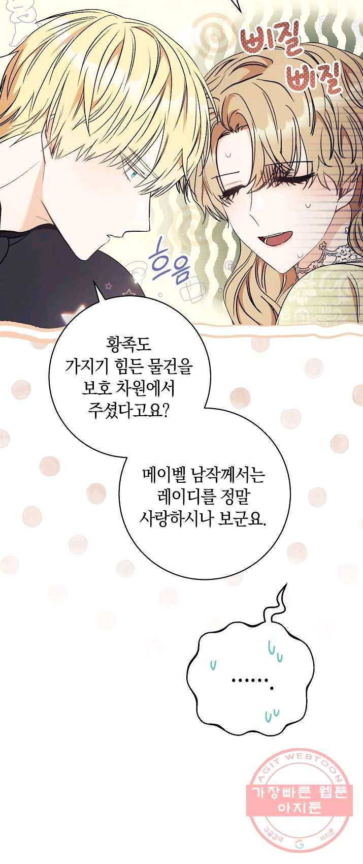 원 페어 레이디 13화 29