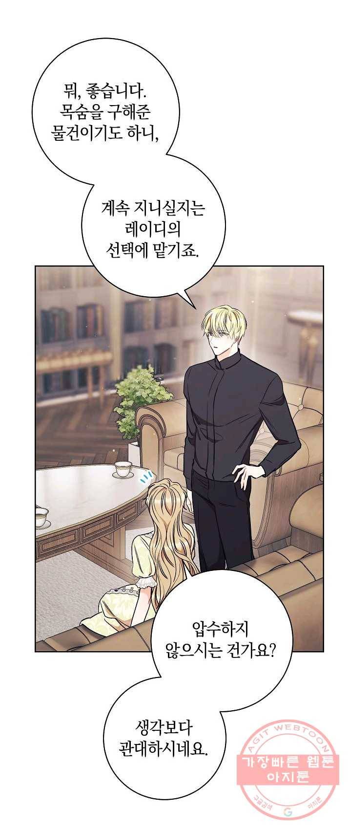원 페어 레이디 13화 30