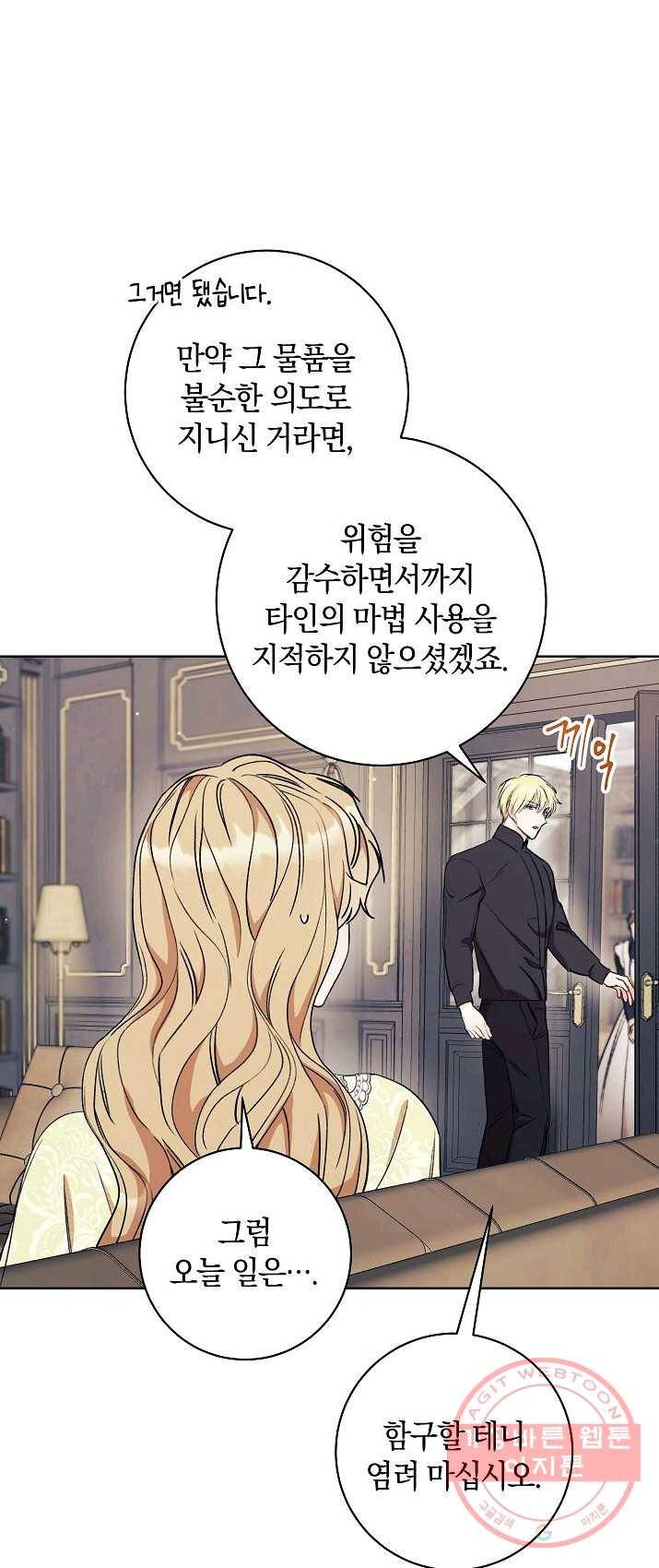 원 페어 레이디 13화 32