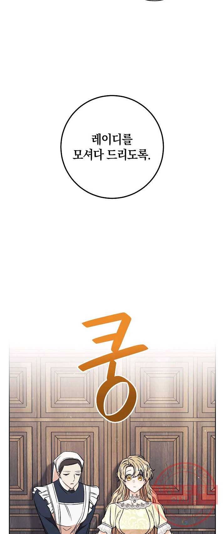 원 페어 레이디 13화 33
