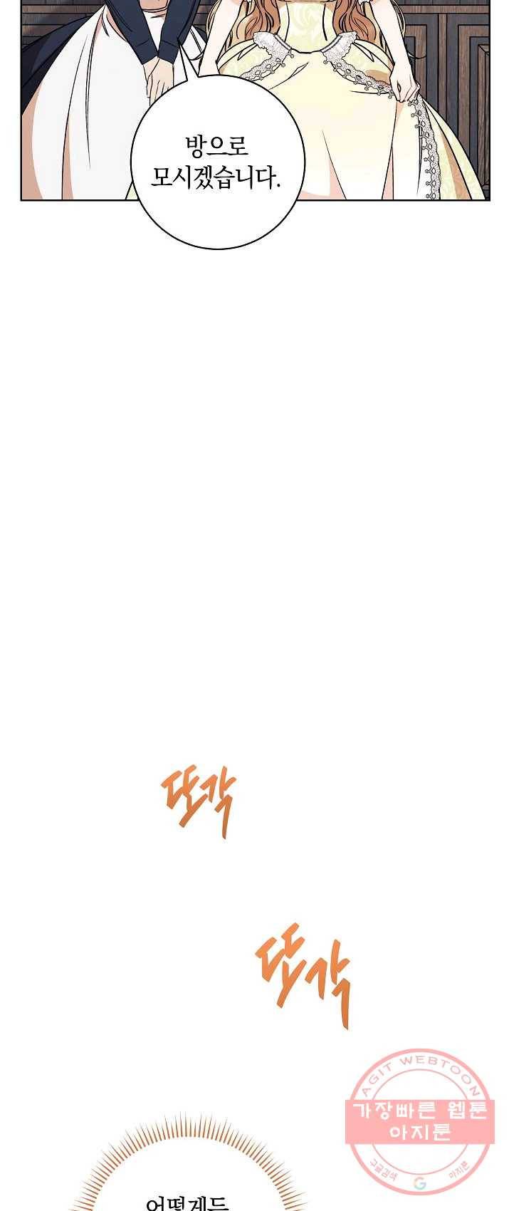 원 페어 레이디 13화 34