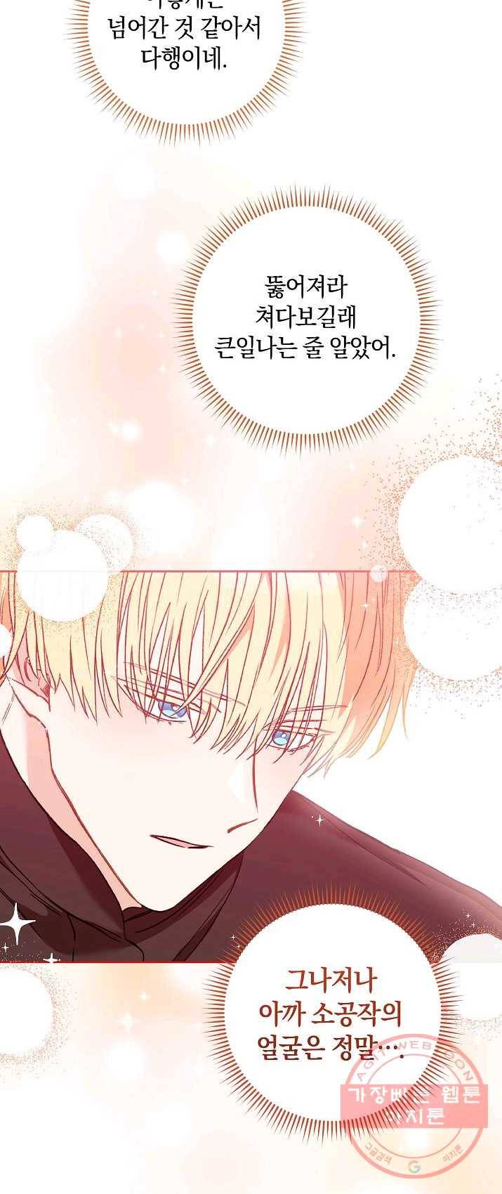 원 페어 레이디 13화 35