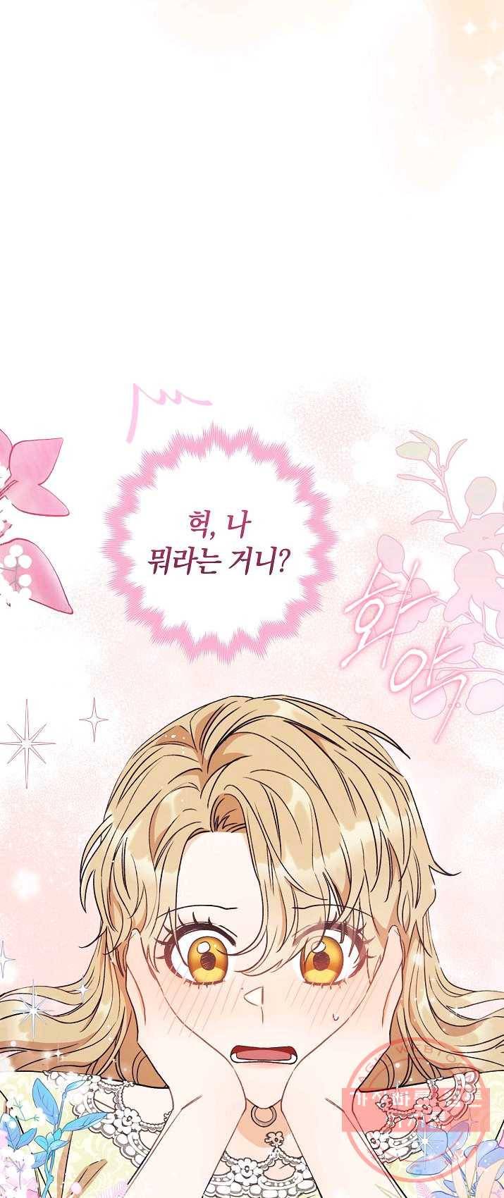 원 페어 레이디 13화 36