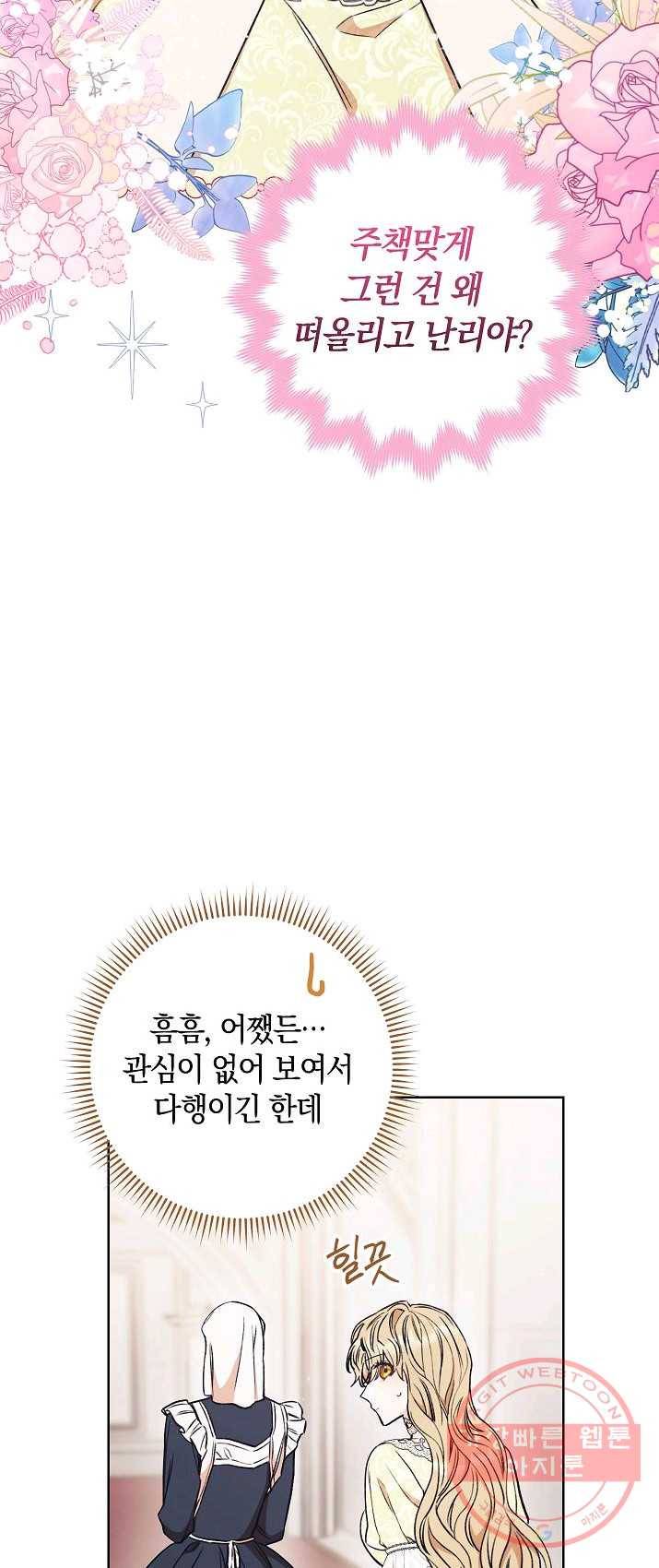 원 페어 레이디 13화 37