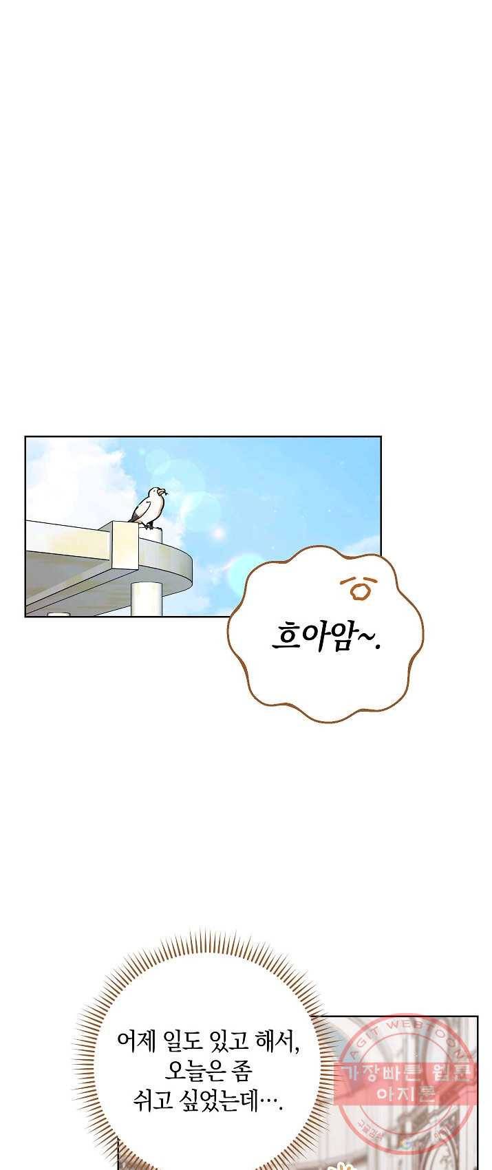 원 페어 레이디 13화 40
