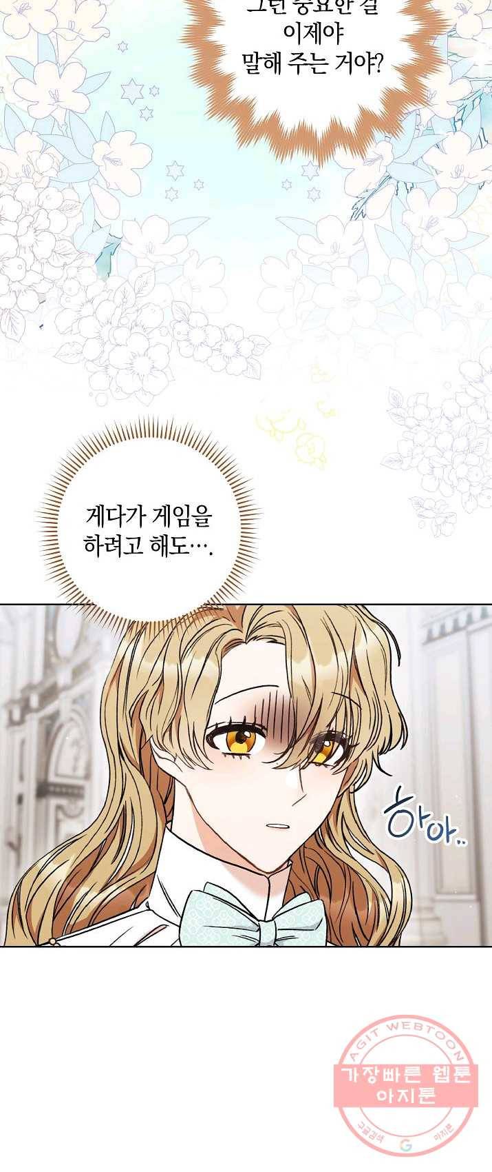 원 페어 레이디 13화 42