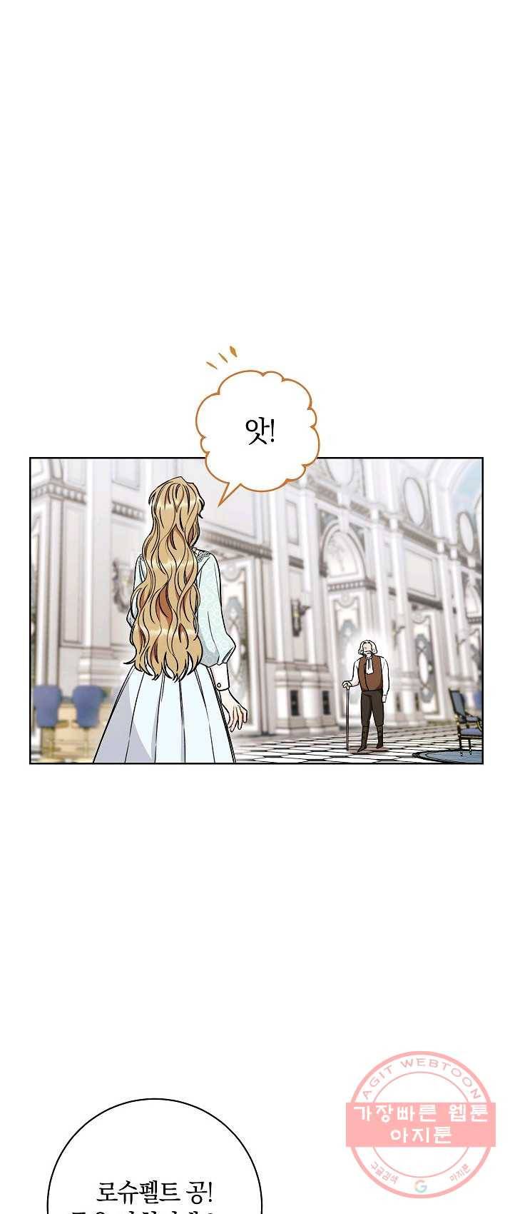 원 페어 레이디 13화 46