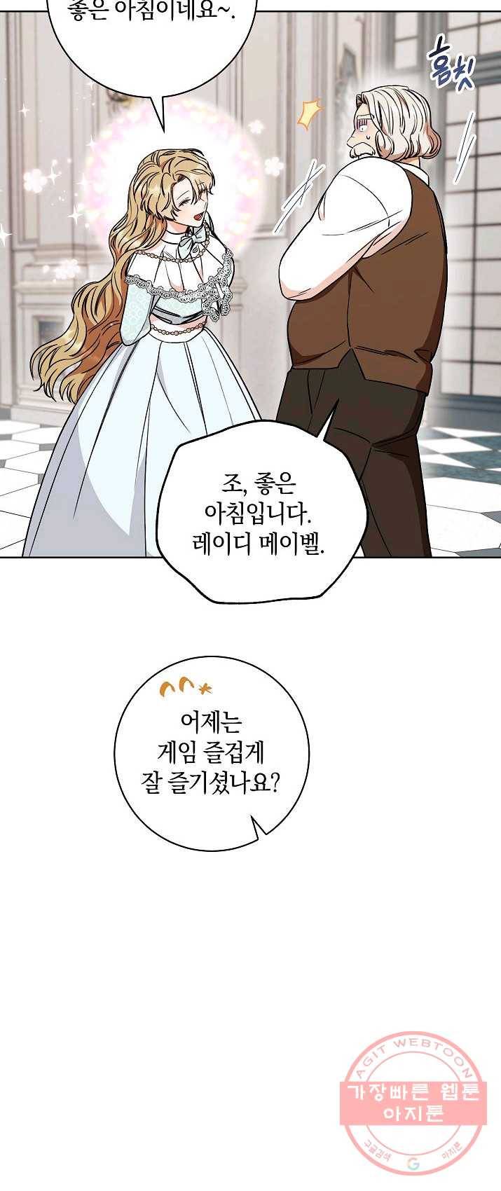 원 페어 레이디 13화 47