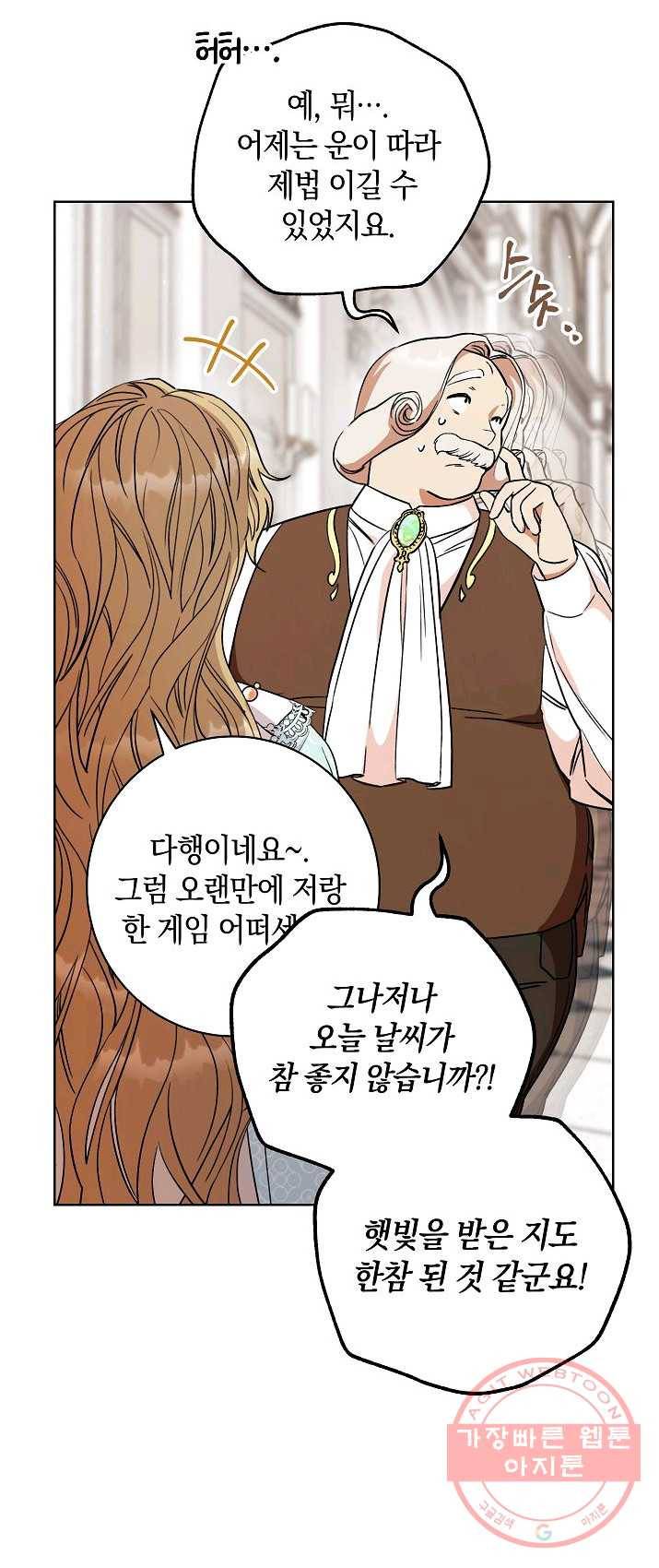 원 페어 레이디 13화 48