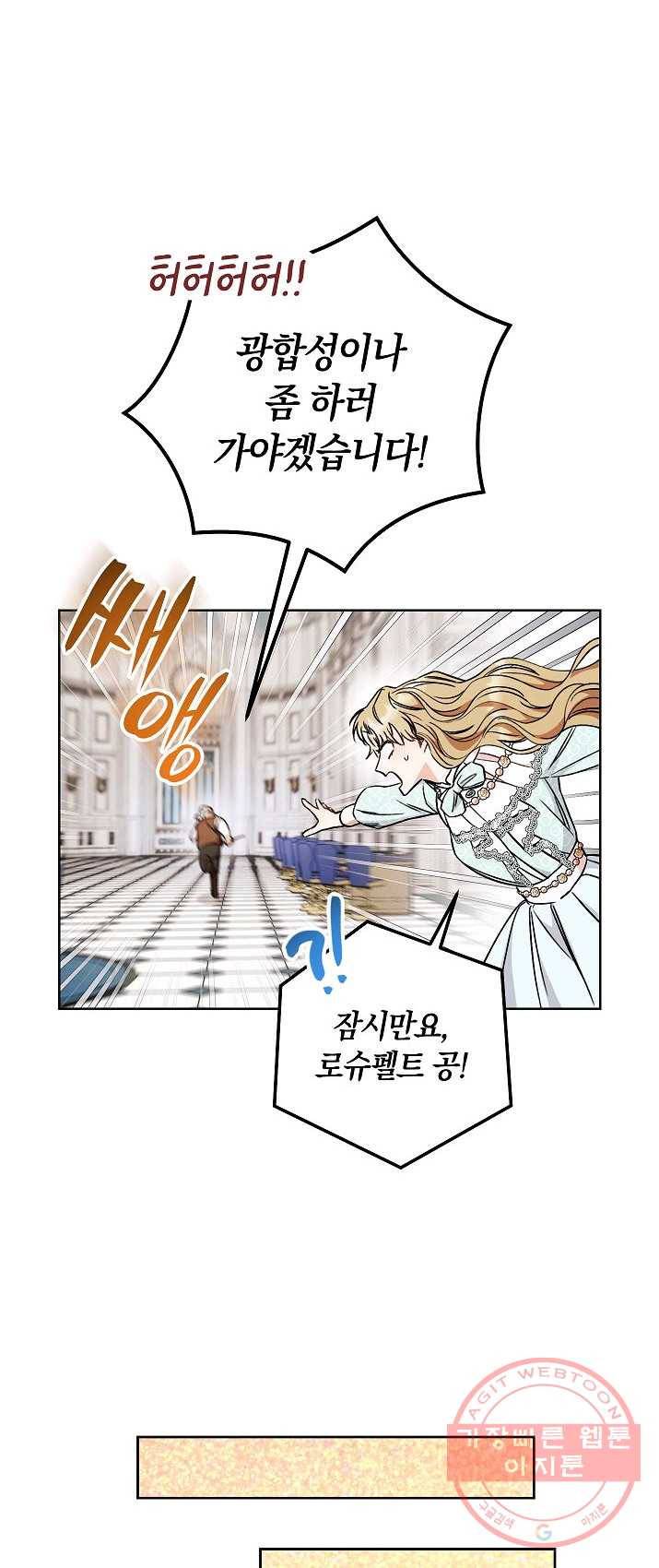 원 페어 레이디 13화 49