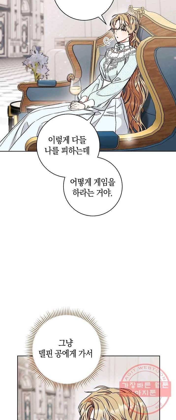 원 페어 레이디 13화 51