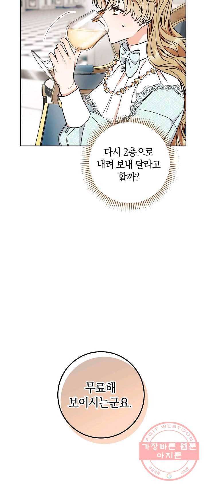 원 페어 레이디 13화 52