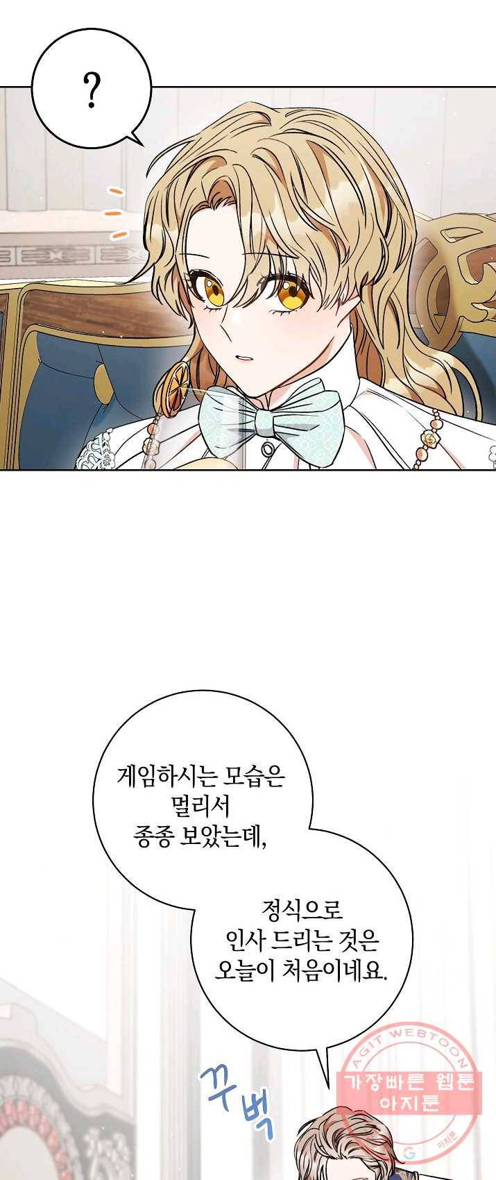 원 페어 레이디 13화 53