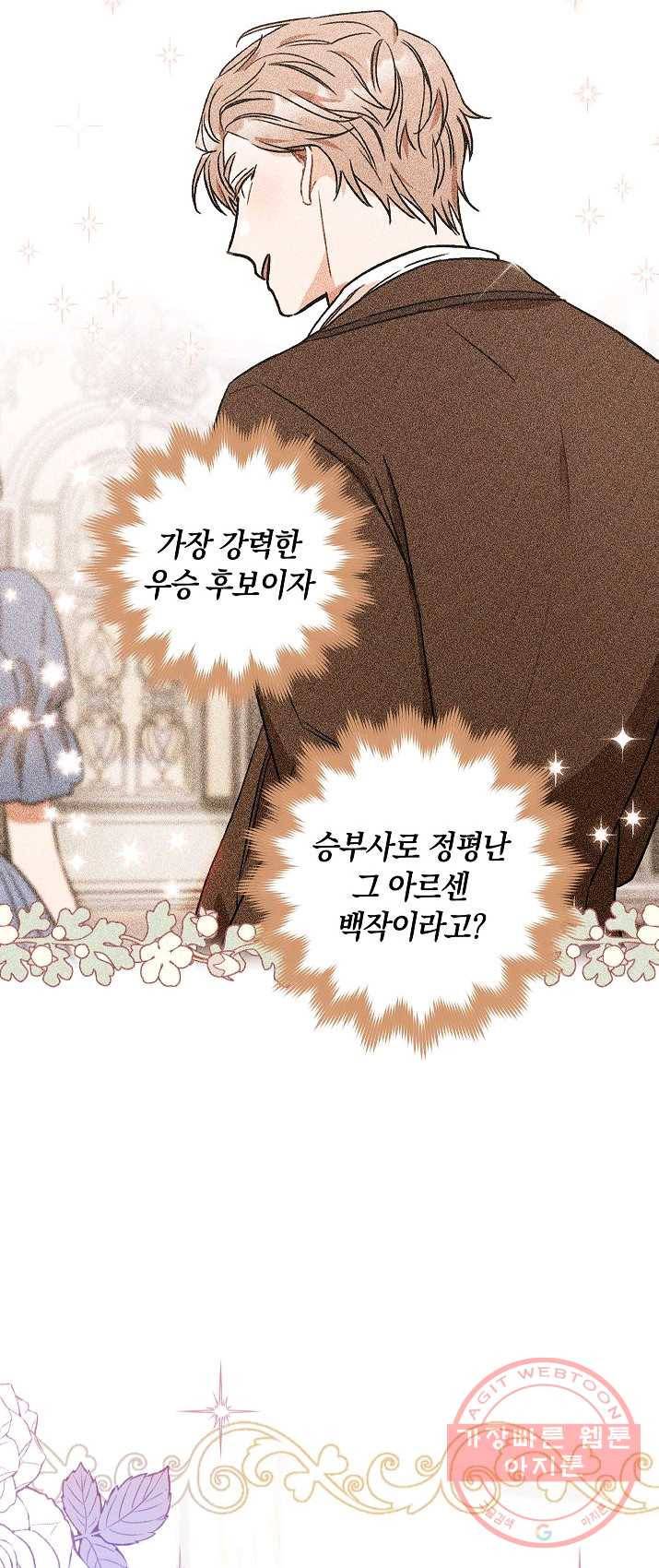 원 페어 레이디 13화 55