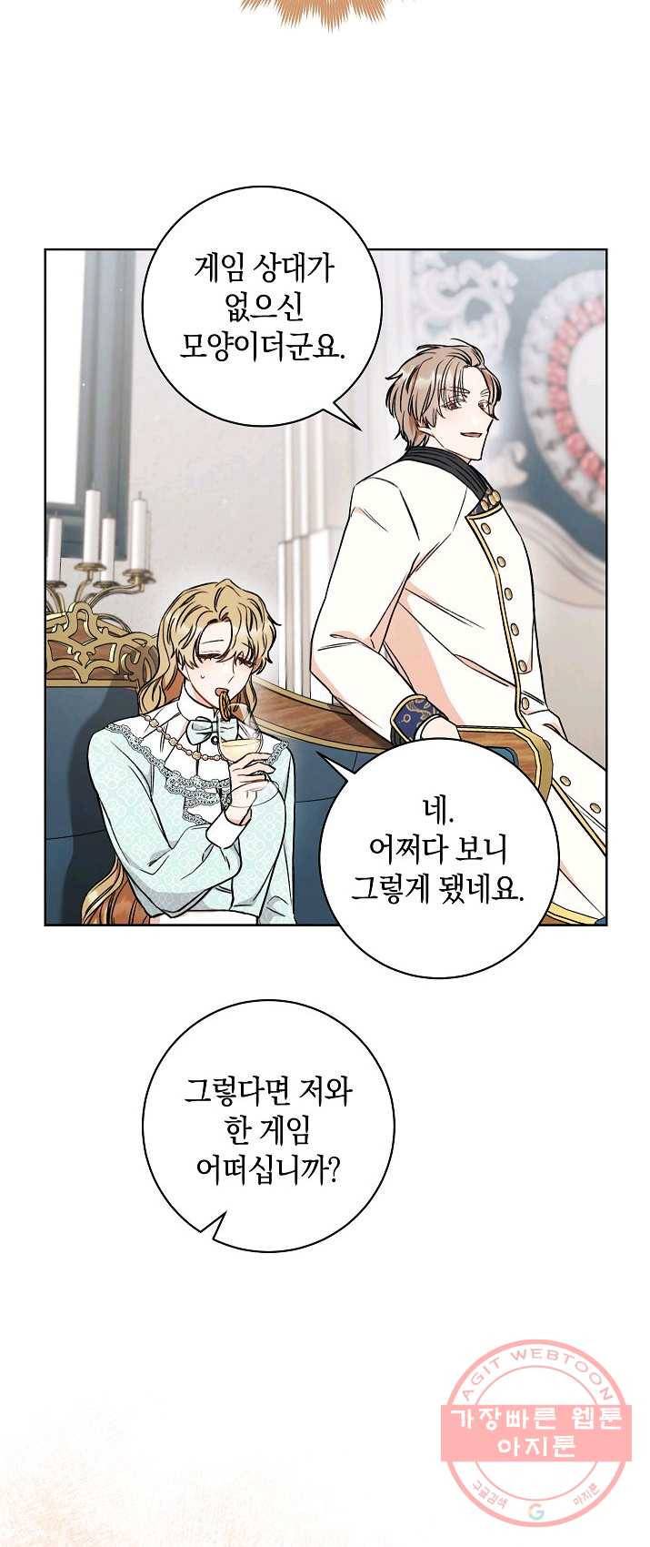 원 페어 레이디 13화 57