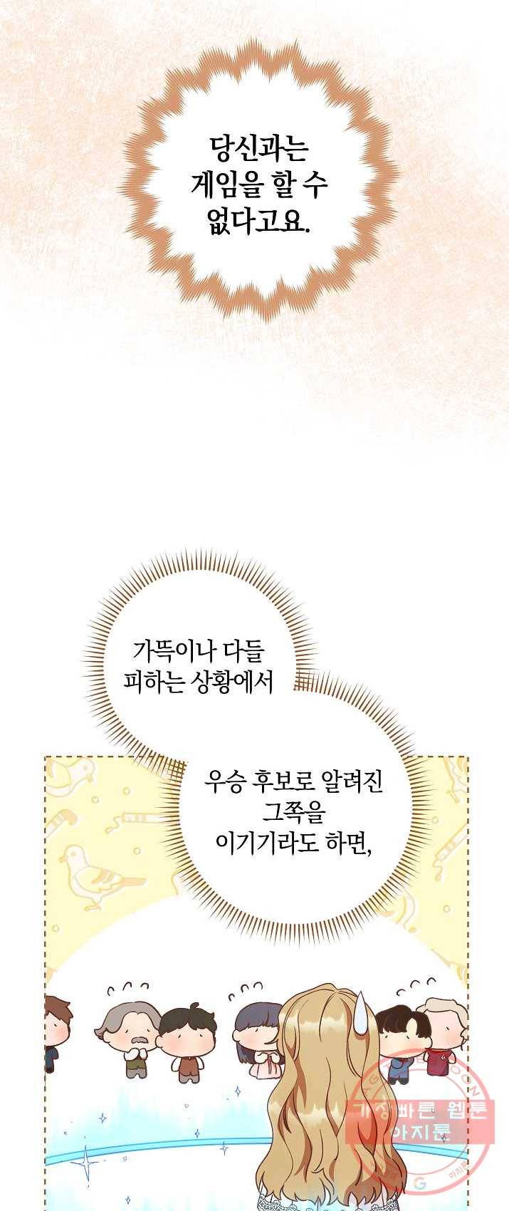 원 페어 레이디 13화 58