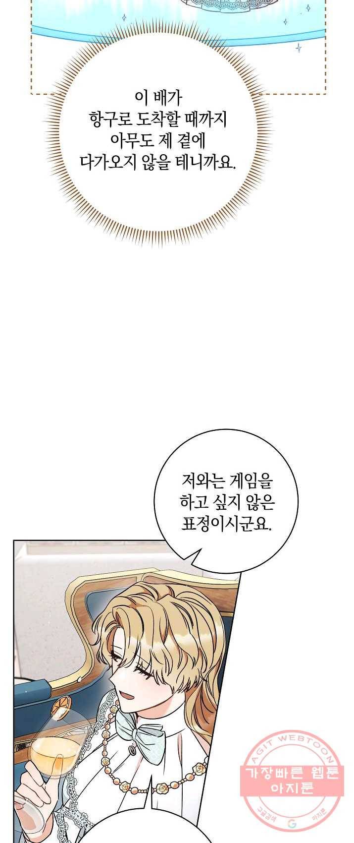원 페어 레이디 13화 59
