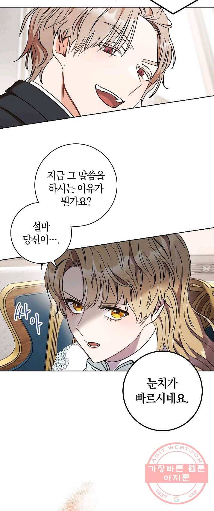 원 페어 레이디 13화 62