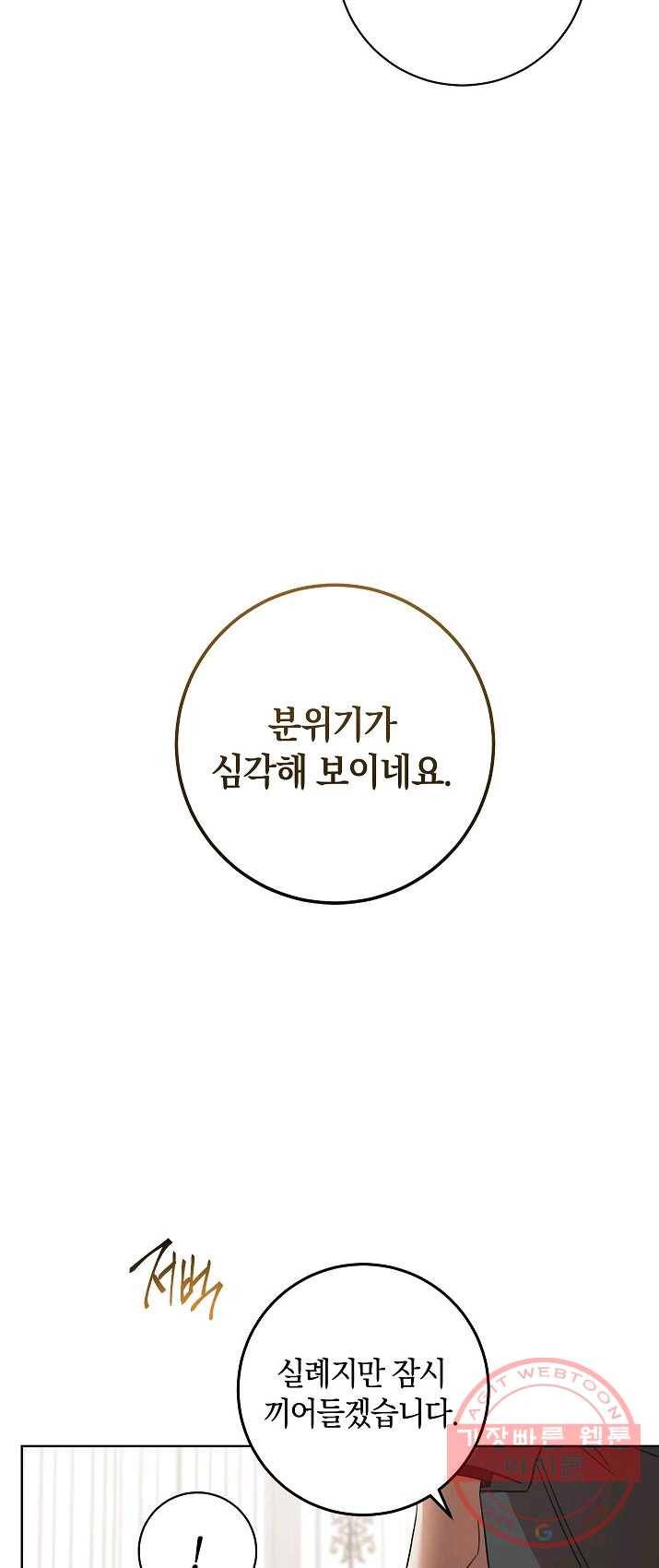 원 페어 레이디 13화 66