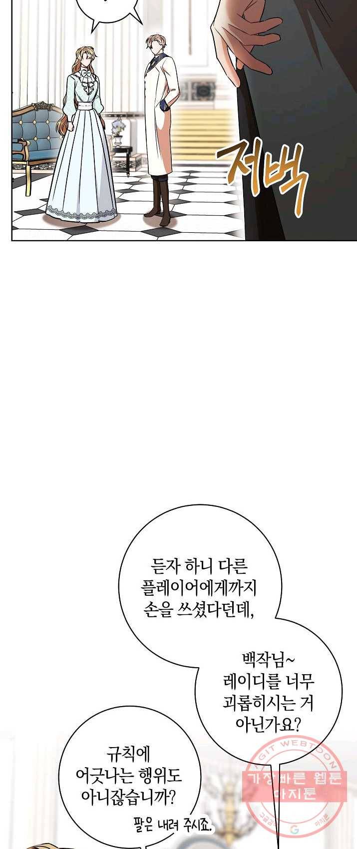 원 페어 레이디 13화 67