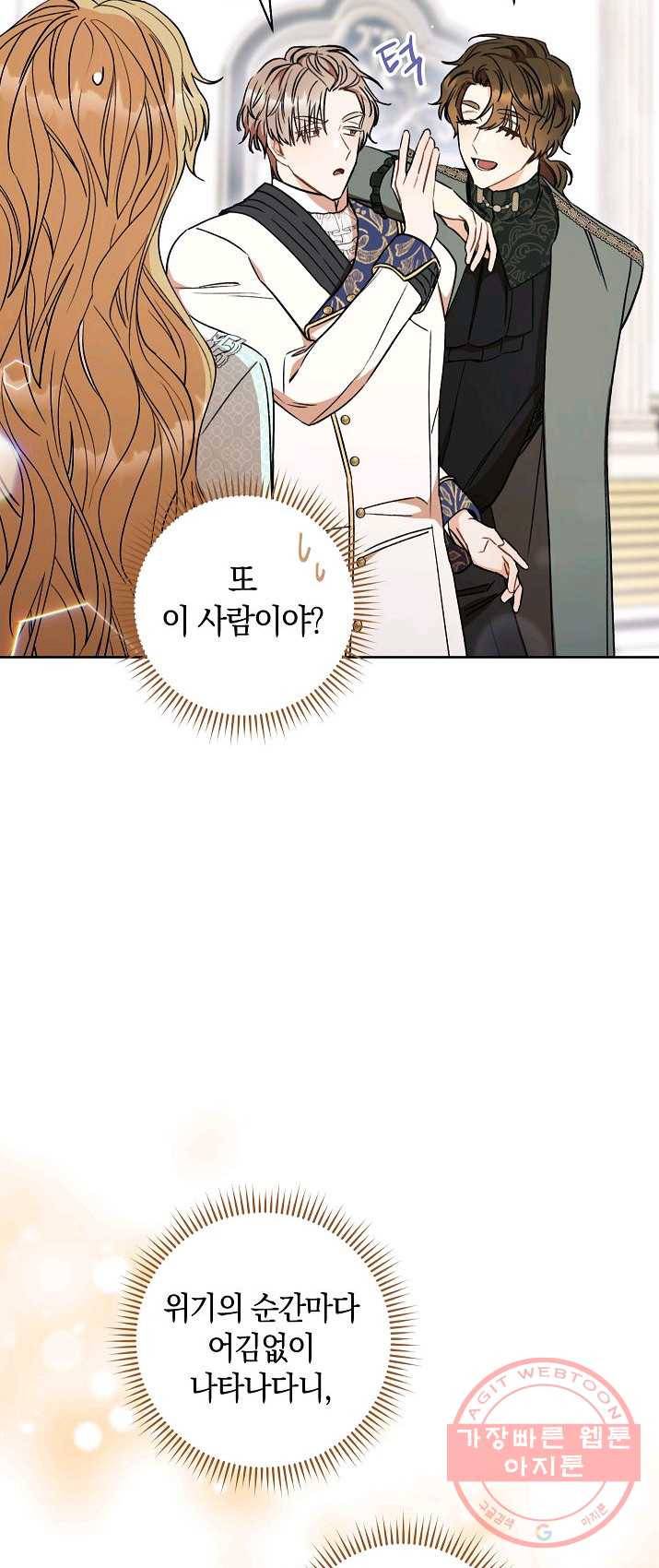 원 페어 레이디 13화 68
