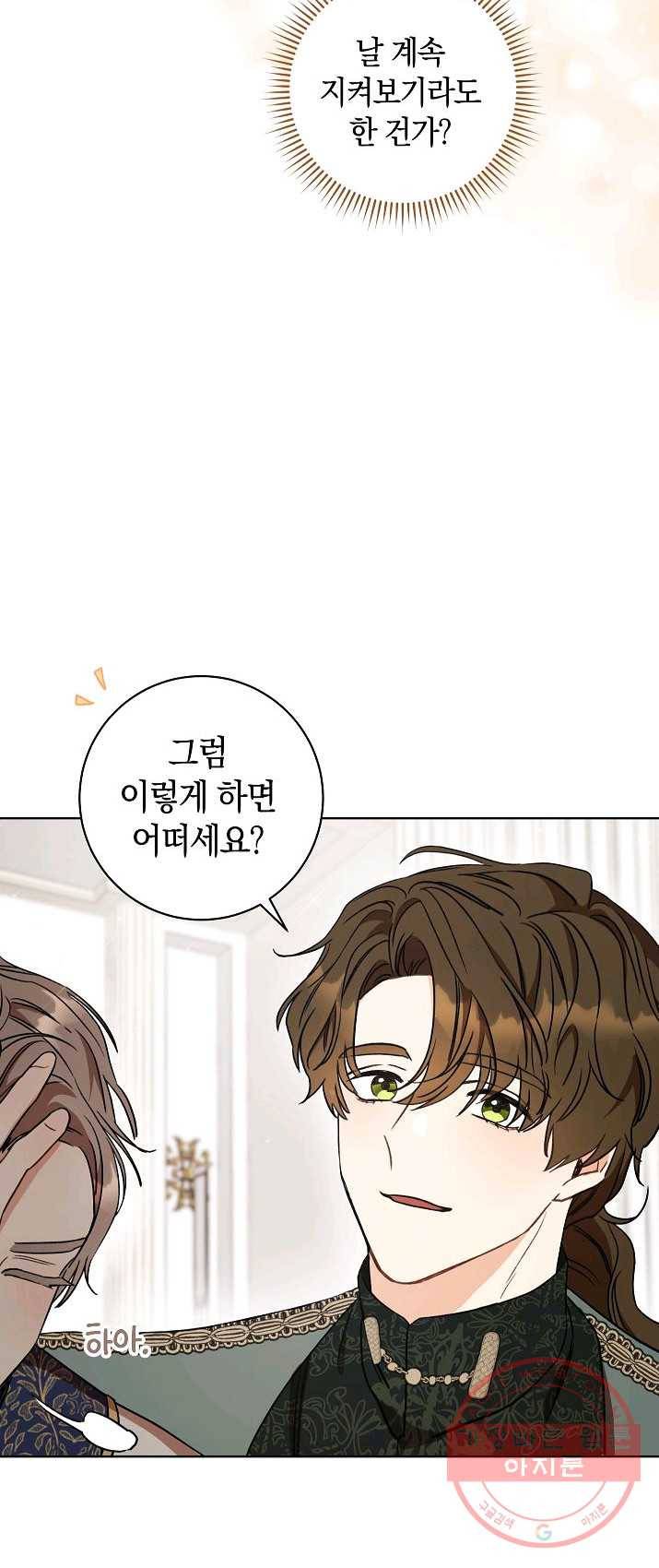원 페어 레이디 13화 69