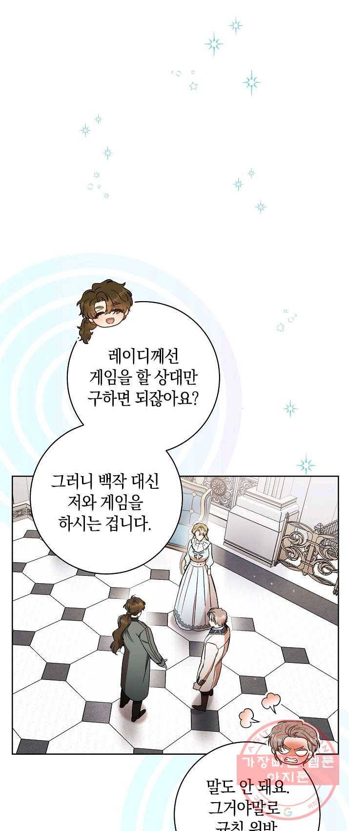 원 페어 레이디 13화 70