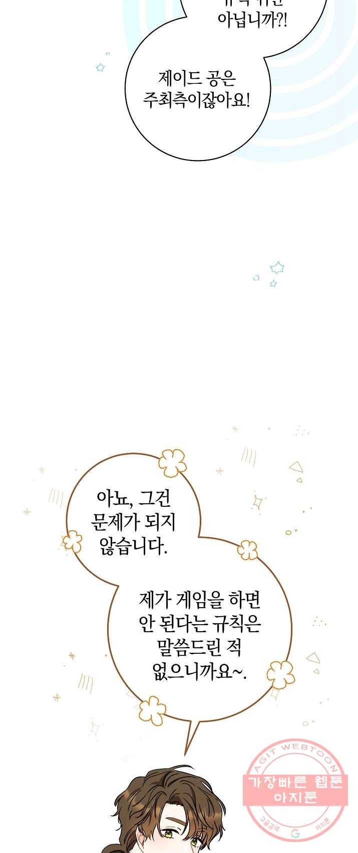 원 페어 레이디 13화 71