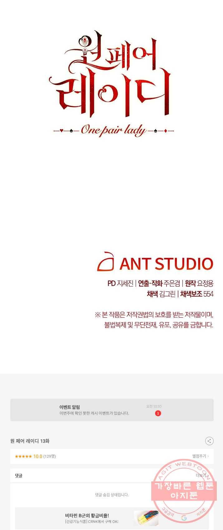 원 페어 레이디 13화 74