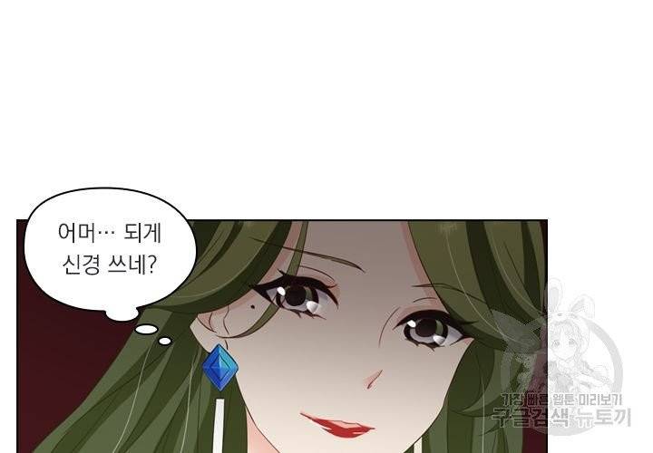 이혼해줄래요 129화 4