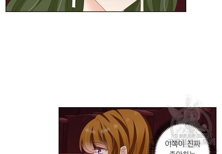 이혼해줄래요 129화 5