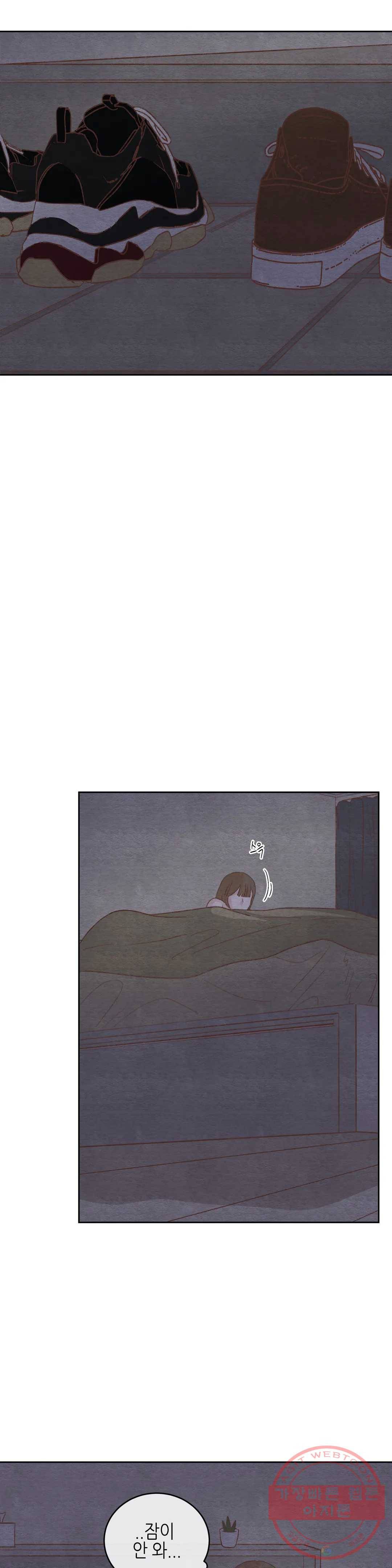 오늘의 섹스는 성공할 수 있을까? 27화 1